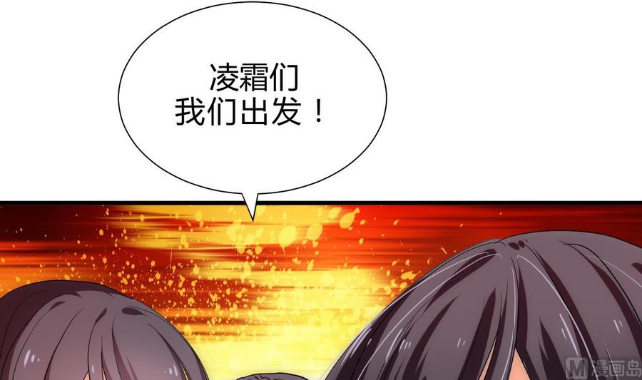 《养个少主斗渣男》第200话 出发 第30页