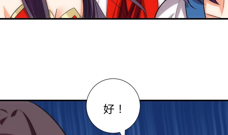 《养个少主斗渣男》第200话 出发 第26页