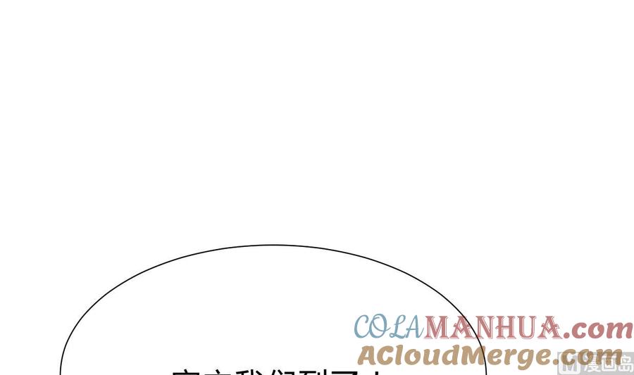 《养个少主斗渣男》第200话 出发 第9页