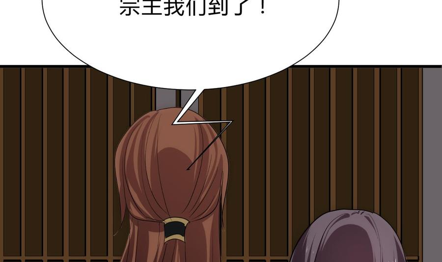 《养个少主斗渣男》第200话 出发 第10页