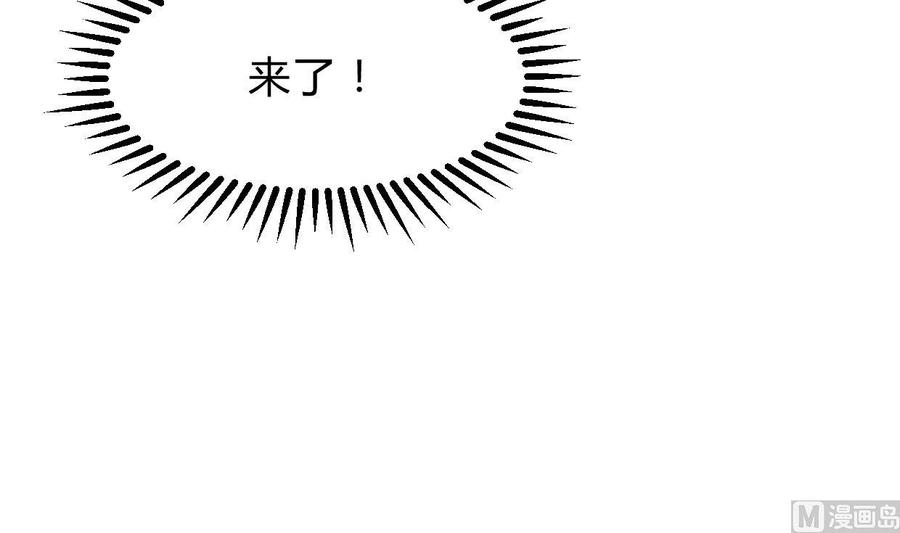《养个少主斗渣男》第200话 出发 第6页