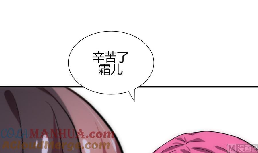 《养个少主斗渣男》第200话 出发 第21页