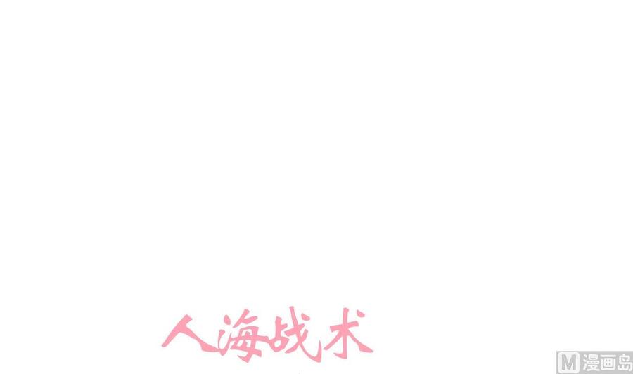 《养个少主斗渣男》第200话 出发 第36页