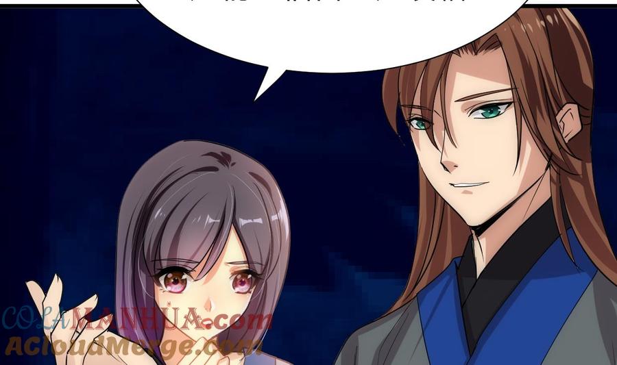 《养个少主斗渣男》第200话 出发 第19页