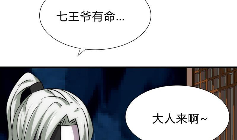 《养个少主斗渣男》第201话 心动 第26页
