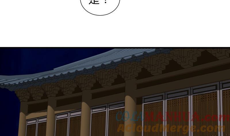 《养个少主斗渣男》第201话 心动 第17页