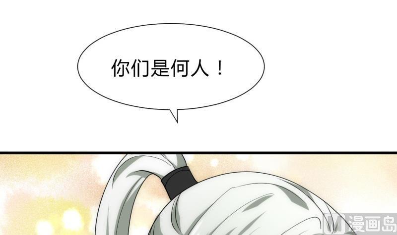 《养个少主斗渣男》第201话 心动 第36页