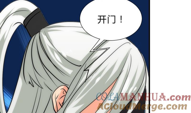 《养个少主斗渣男》第201话 心动 第23页