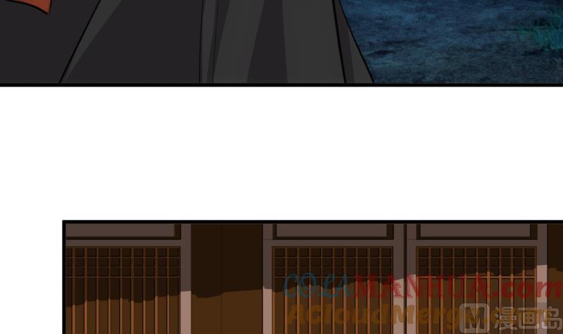 《养个少主斗渣男》第201话 心动 第21页