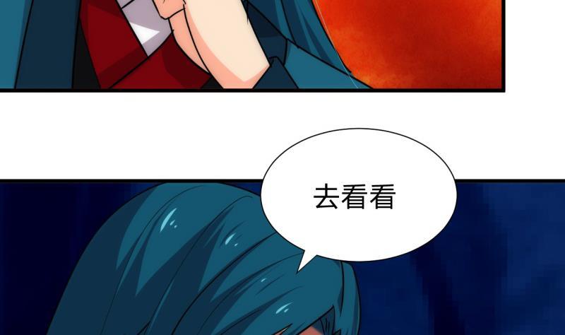 《养个少主斗渣男》第201话 心动 第14页