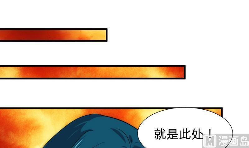 《养个少主斗渣男》第201话 心动 第12页