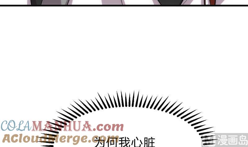 《养个少主斗渣男》第201话 心动 第39页