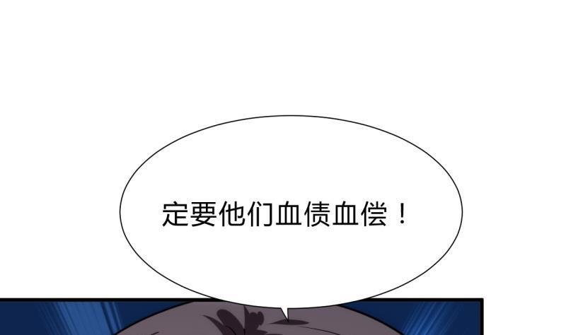 《养个少主斗渣男》第201话 心动 第8页