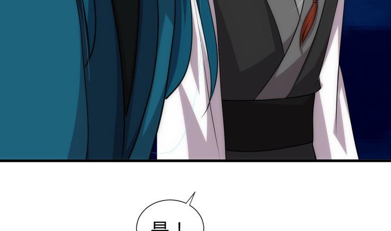 《养个少主斗渣男》第201话 心动 第16页