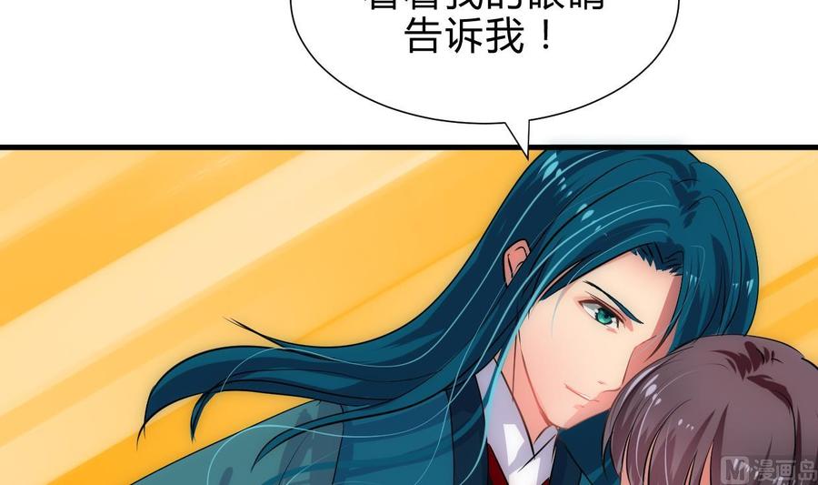 《养个少主斗渣男》第202话 七王爷的忧虑 第36页