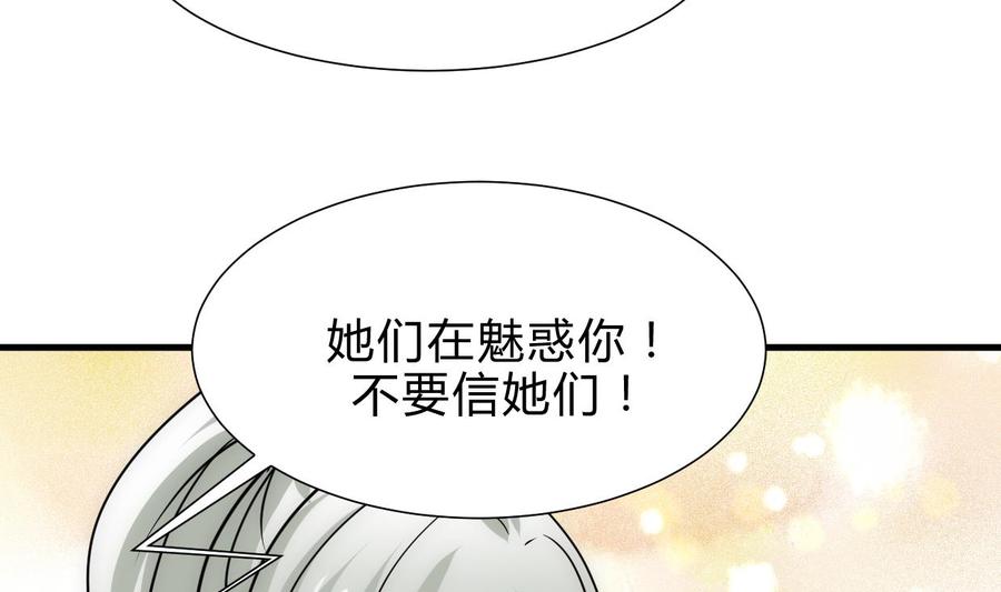 《养个少主斗渣男》第202话 七王爷的忧虑 第8页