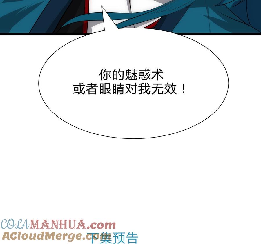 《养个少主斗渣男》第202话 七王爷的忧虑 第43页