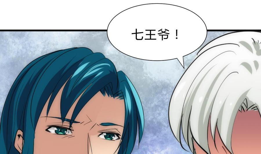《养个少主斗渣男》第202话 七王爷的忧虑 第5页
