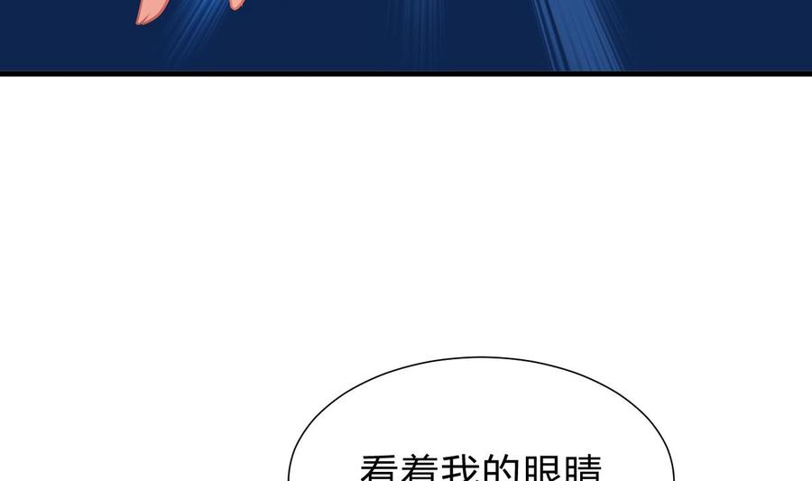 《养个少主斗渣男》第202话 七王爷的忧虑 第35页