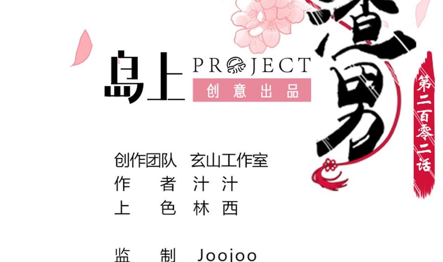 《养个少主斗渣男》第202话 七王爷的忧虑 第2页