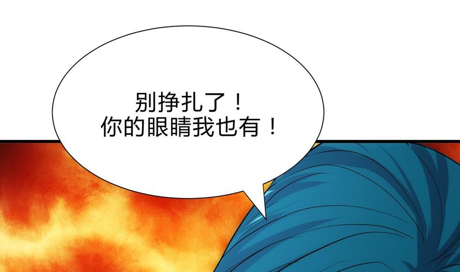 《养个少主斗渣男》第202话 七王爷的忧虑 第41页