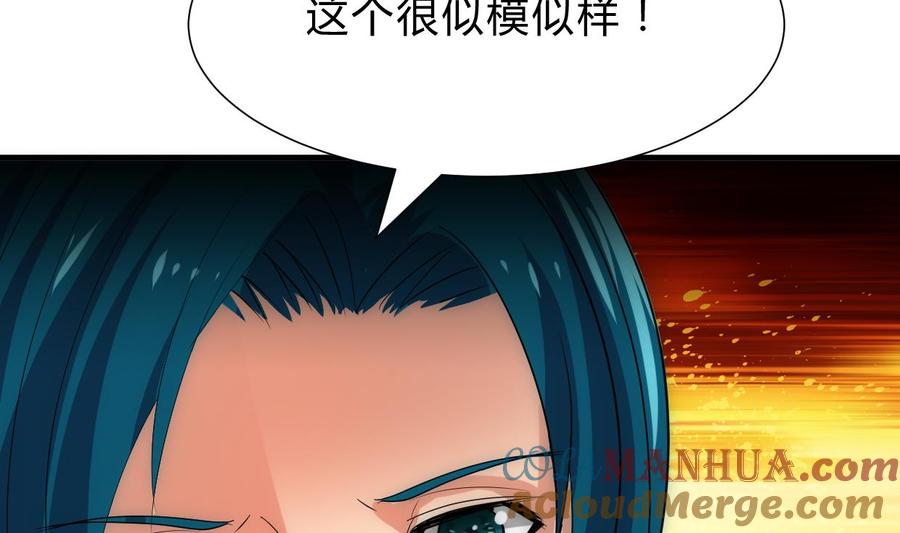 《养个少主斗渣男》第202话 七王爷的忧虑 第31页