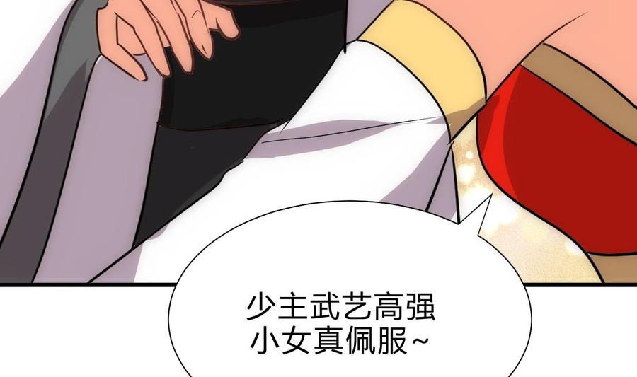 《养个少主斗渣男》第202话 七王爷的忧虑 第11页