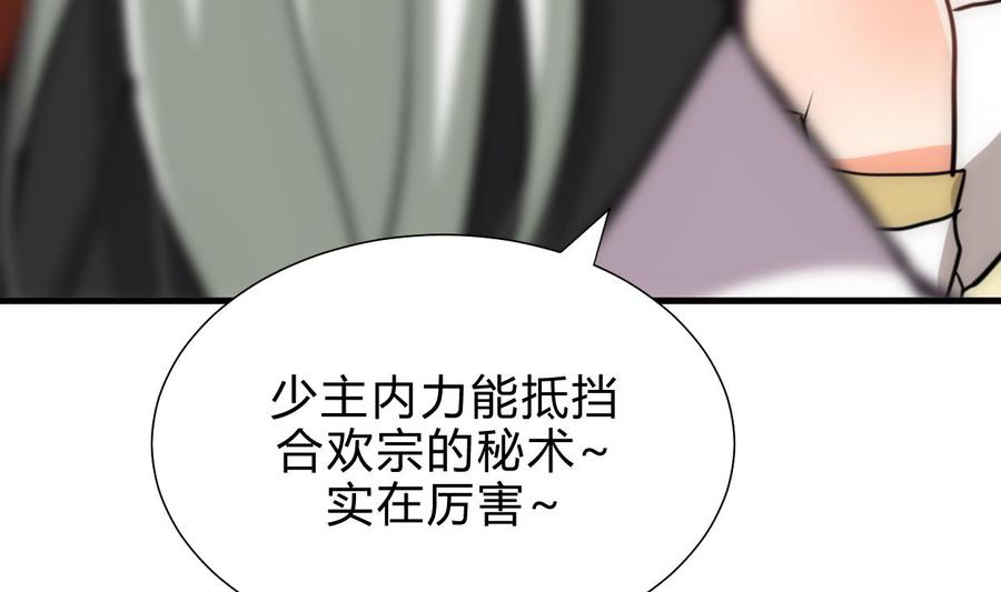 《养个少主斗渣男》第202话 七王爷的忧虑 第14页