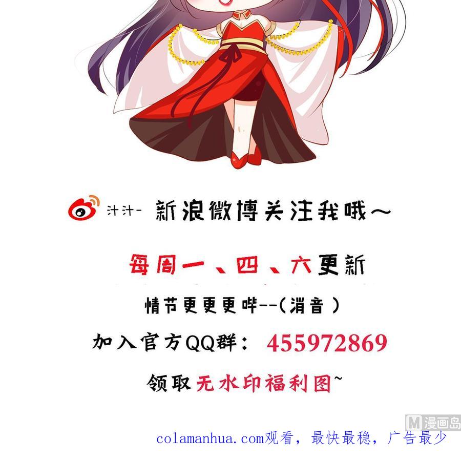 《养个少主斗渣男》第202话 七王爷的忧虑 第45页