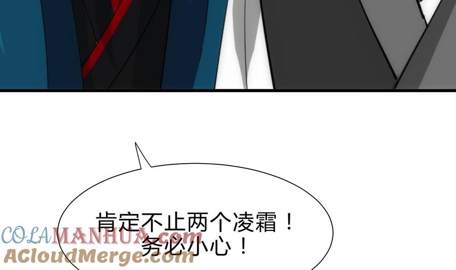 《养个少主斗渣男》第202话 七王爷的忧虑 第7页