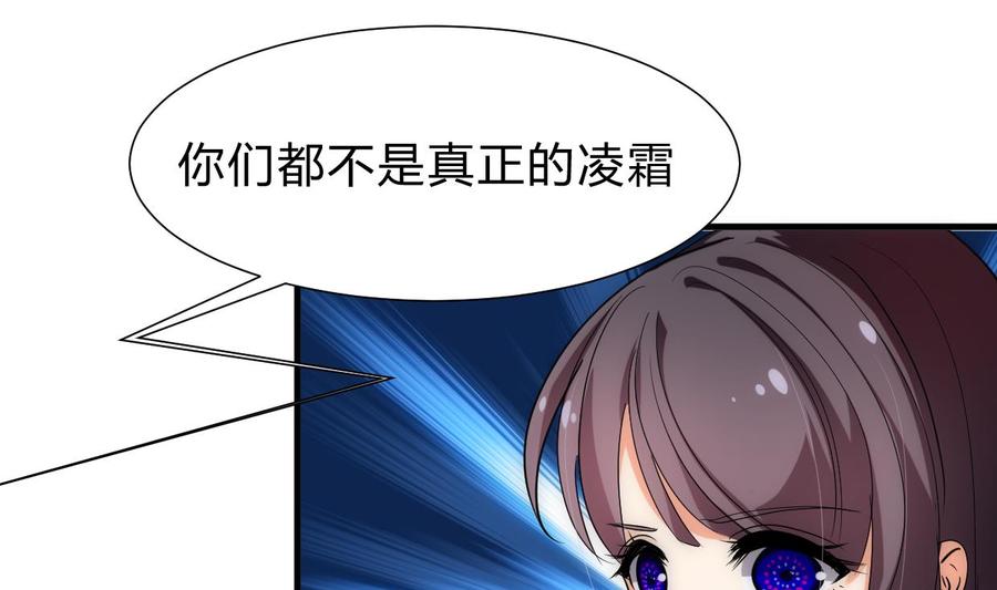《养个少主斗渣男》第203话 局中局 第4页