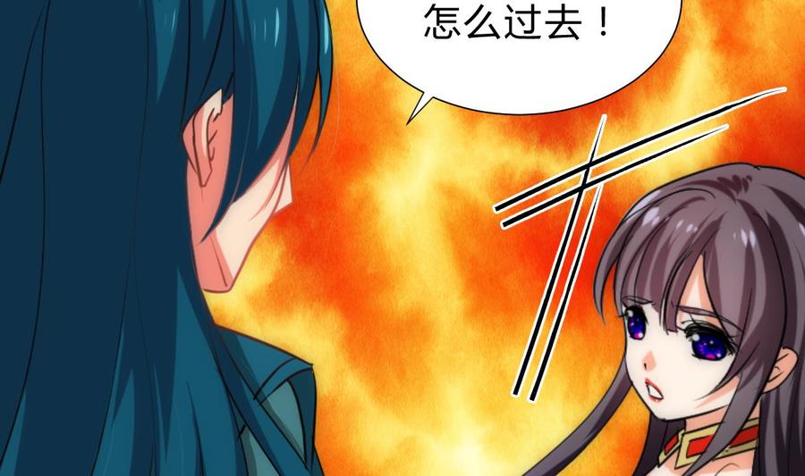 《养个少主斗渣男》第203话 局中局 第8页