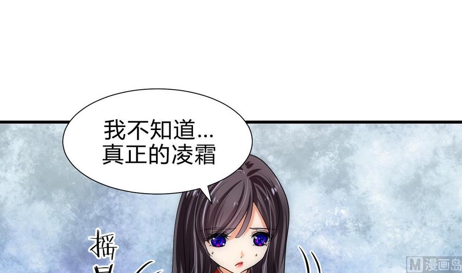 《养个少主斗渣男》第203话 局中局 第12页
