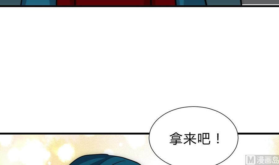 《养个少主斗渣男》第203话 局中局 第24页