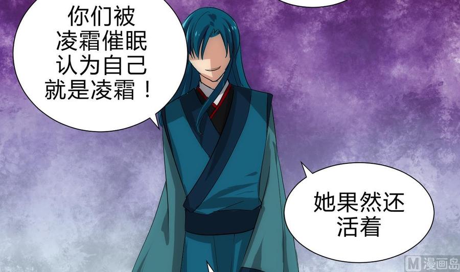 《养个少主斗渣男》第203话 局中局 第6页