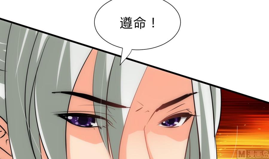 《养个少主斗渣男》第203话 局中局 第36页