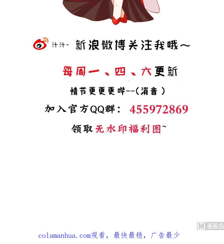 《养个少主斗渣男》第203话 局中局 第42页