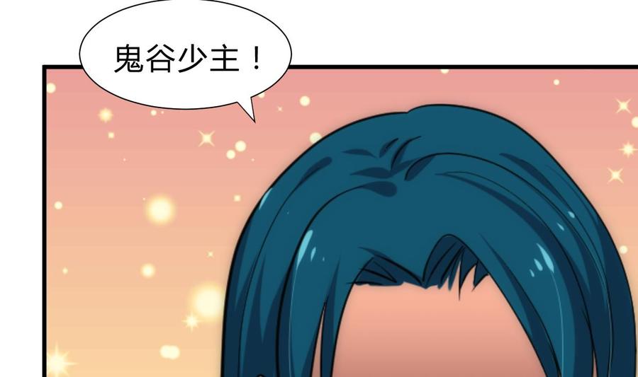 《养个少主斗渣男》第203话 局中局 第28页