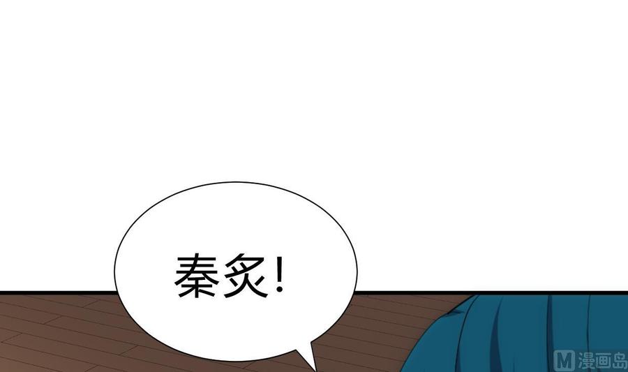 《养个少主斗渣男》第204话 突破口 第15页