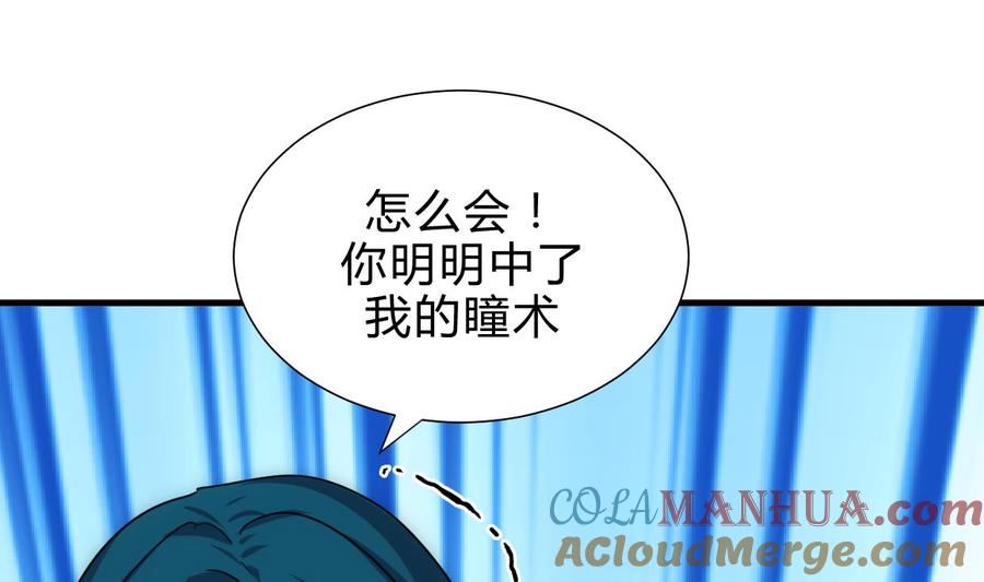 《养个少主斗渣男》第204话 突破口 第31页