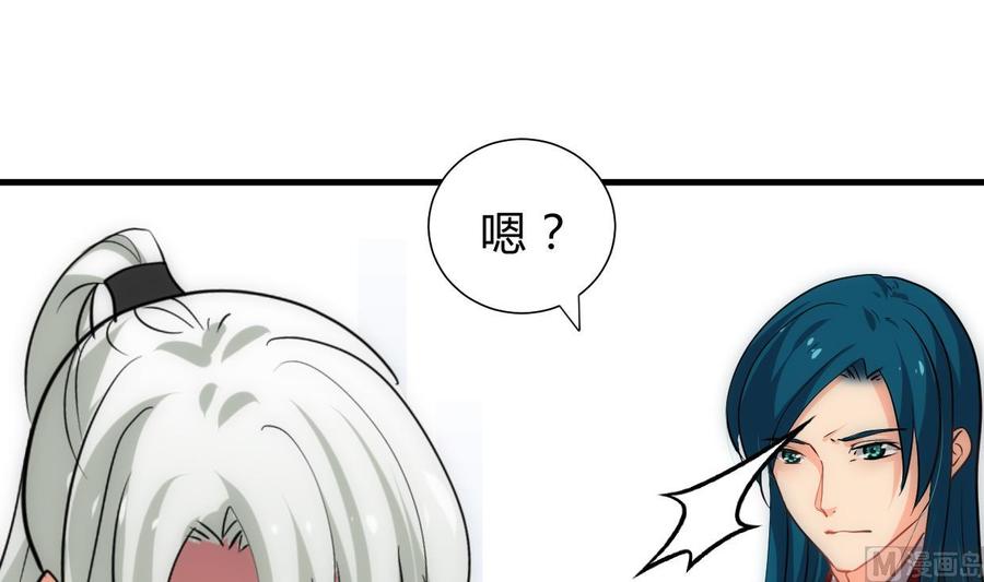 《养个少主斗渣男》第204话 突破口 第9页