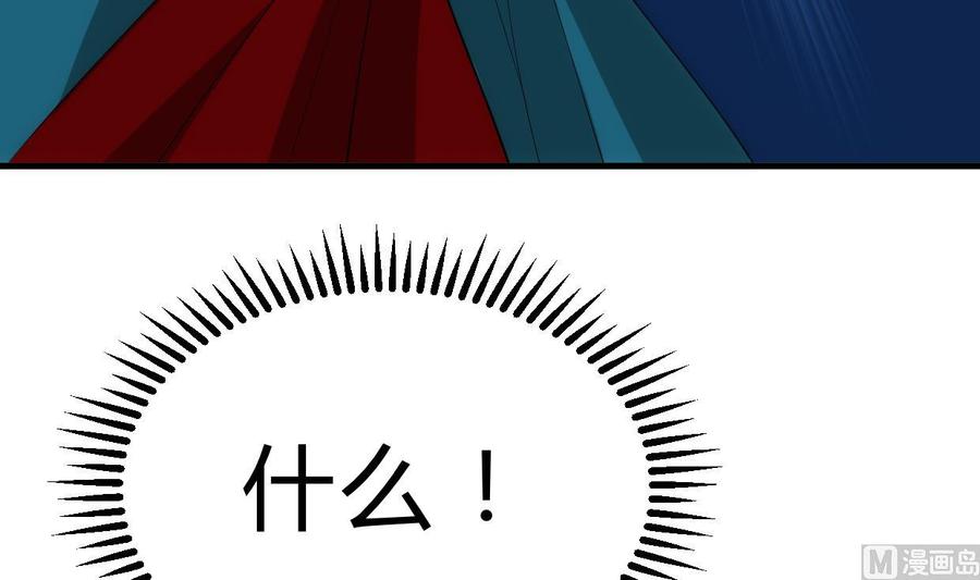 《养个少主斗渣男》第204话 突破口 第27页