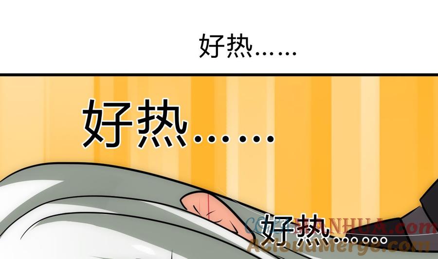 《养个少主斗渣男》第204话 突破口 第19页