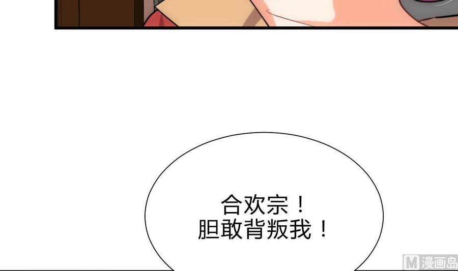 《养个少主斗渣男》第204话 突破口 第39页