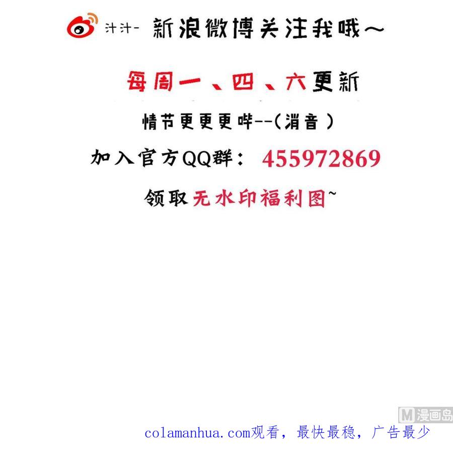 《养个少主斗渣男》第204话 突破口 第45页