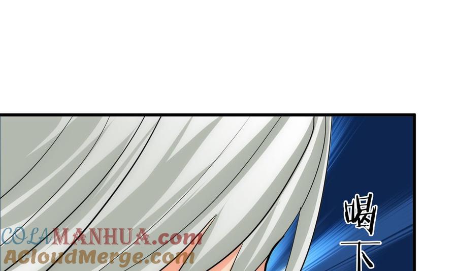 《养个少主斗渣男》第204话 突破口 第7页