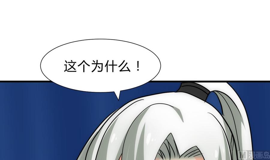 《养个少主斗渣男》第204话 突破口 第12页