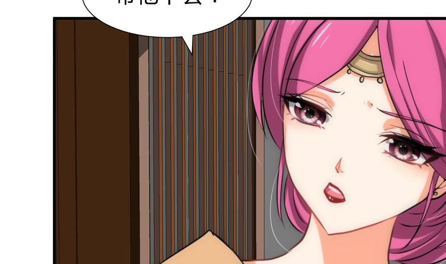 《养个少主斗渣男》第204话 突破口 第38页