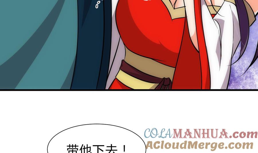 《养个少主斗渣男》第204话 突破口 第37页
