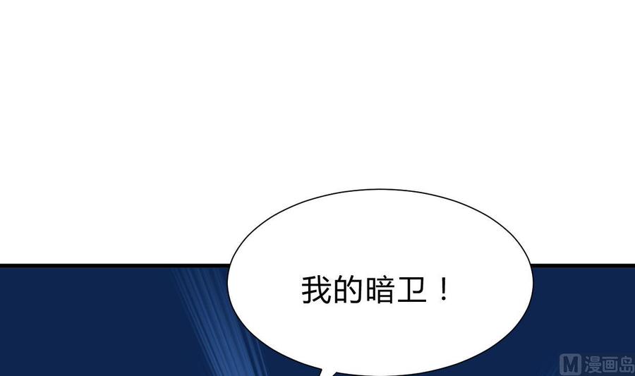 《养个少主斗渣男》第204话 突破口 第24页